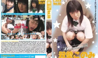 【双葉このみ】ドゥーティー Vol.88 : 双葉このみ
