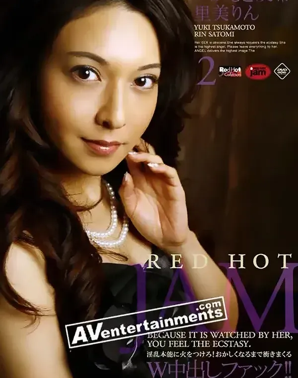 レッドホットジャム Vol.2 : つかもと友希・里美りんダウンロード