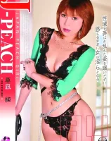 ジャパニーズピーチガール Vol.42  : 草凪純, 加納瑞穂 - 無料アダルト動画付き（サンプル動画）