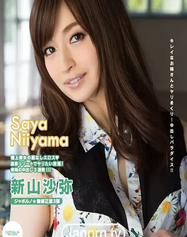 キャットウォーク ポイズン 129 【極上美痴女】イキまくり、ハメまくり！楽園SEX！！ : 新山沙弥 (ブルーレイ版)ダウンロード