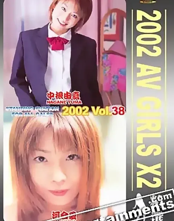 2002 AVガールズX2 Vol.38ダウンロード