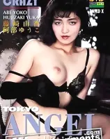 トウキョウエンジェル クレイジー 
