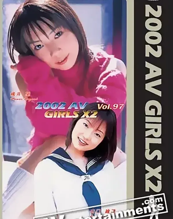 2002 AVガールズX2 Vol.97ダウンロード