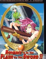 ロマンスは剣の輝きII Vol.4：ユニコーン...もっと早くぅっ〜!?