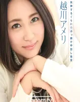 メルシーボークー 11 失神するぐらいのぶっ続け中出し性交 : 越川アメリ (ブルーレイディスク版)