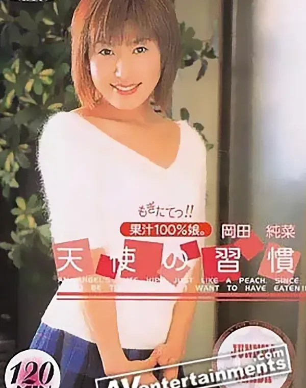 ペリスコープ第20号:岡田純奈ダウンロード