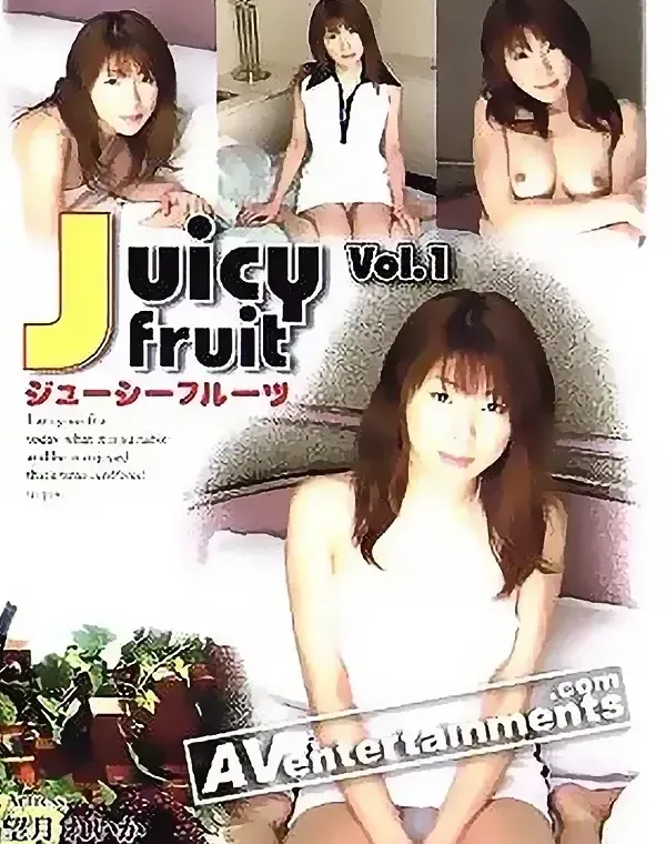 ジューシーフルーツ Vol. 1ダウンロード
