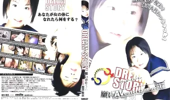 【相澤唯衣】ドリーム ストーリー Vol.1