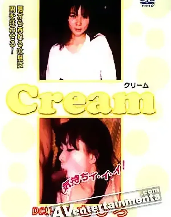クリーム Vol.5ダウンロード
