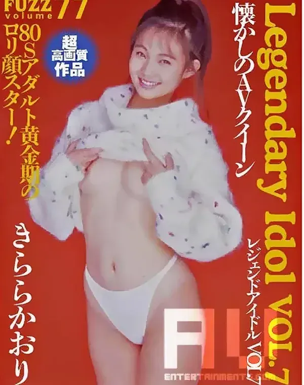 ファズ　Vol.77 伝説のAV女優 7 : きららかおりダウンロード