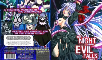 魔が堕ちる夜　第一章　デーモニックプリンセス