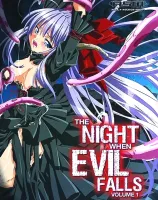 魔が堕ちる夜　第一章　デーモニックプリンセス