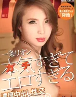 メルシーボークー 13 ガチすぎてエロすぎる濃厚中出し性交 : 一条リオン