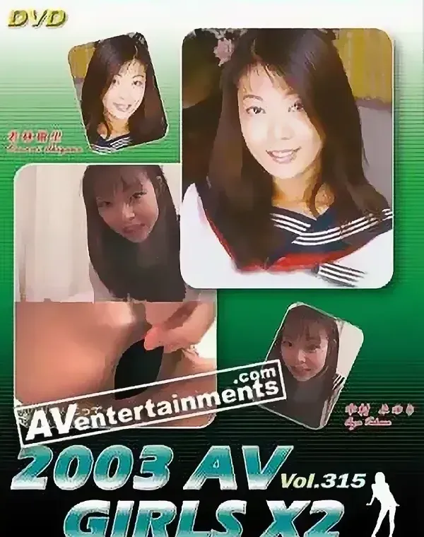 2003 AV Girls X2 Vol.15