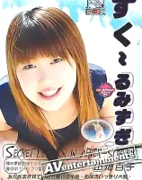 AV ボックス VOL.19 すくーるみずぎ