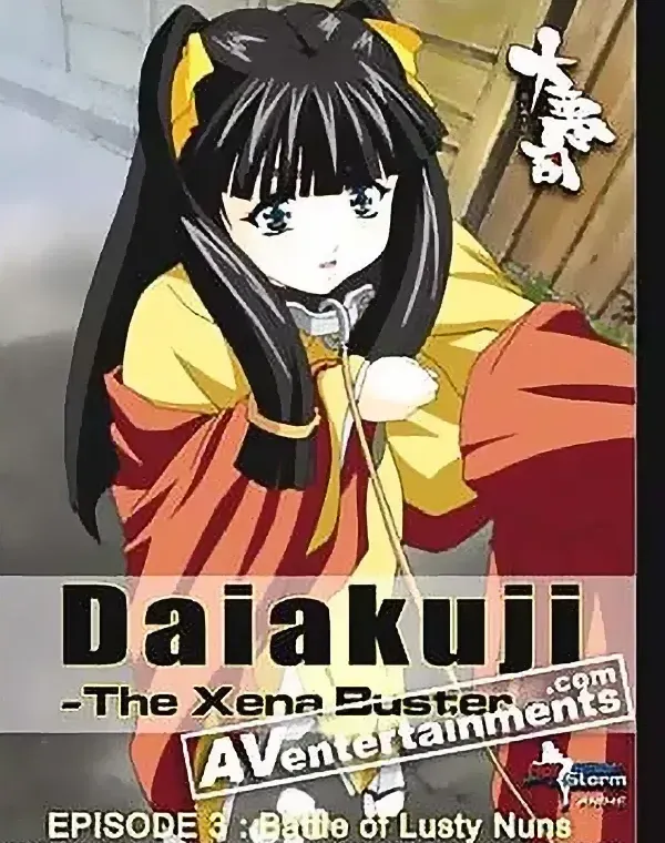 Daiakuji Episode 3: Battle Of Lusty Nuns 大悪司3ダウンロード
