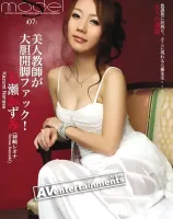 S Model 07 : 七瀬かずみ ( 神崎レオナ )