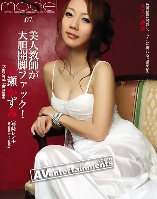 S Model 07 : 七瀬かずみ ( 神崎レオナ )ダウンロード