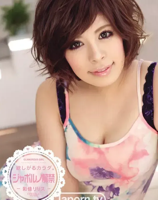 キャットウォーク ポイズン DV 15 ～欲しがるカラダ。～ : 彩佳リリスダウンロード