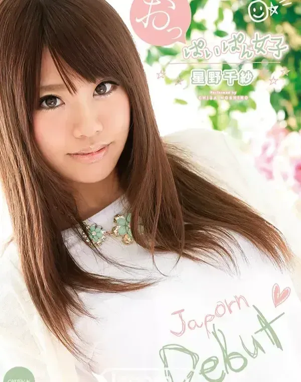 キャットウォーク ポイズン 124 クビレ美巨乳のパイパン娘、ジャポルノ中出し降臨 : 星野千紗ダウンロード