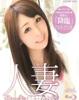 メルシーボークー 14 人妻サーキュレーション : 臼井さと美 (ブルーレイディスク版)