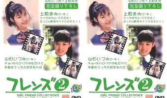 ガールフレンドコレクション Vol.1