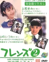 Girl Friend Collection Vol.1