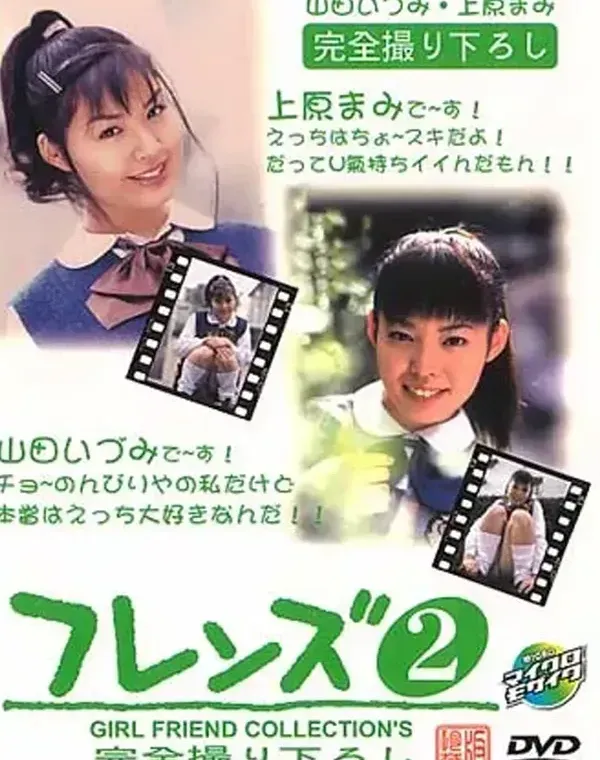 ガールフレンドコレクション Vol.1ダウンロード