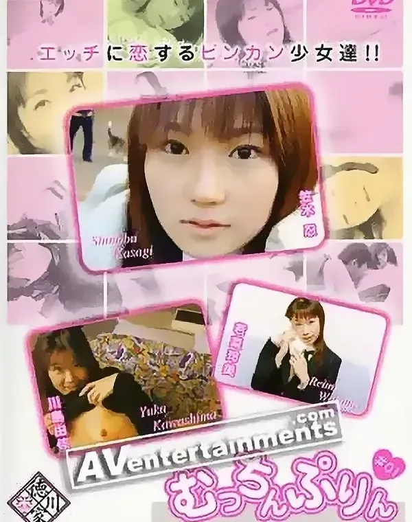 3 Siss School Girl Princess Vol. 1 むっちんぷりん 1ダウンロード