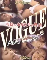 今時の少女達の性活 Vol.6 : さやか