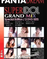 スーパーアイドル Vol.50 (2枚組み)
