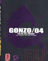 GONZO Vol. 4 : リオ・マキ・クルミ