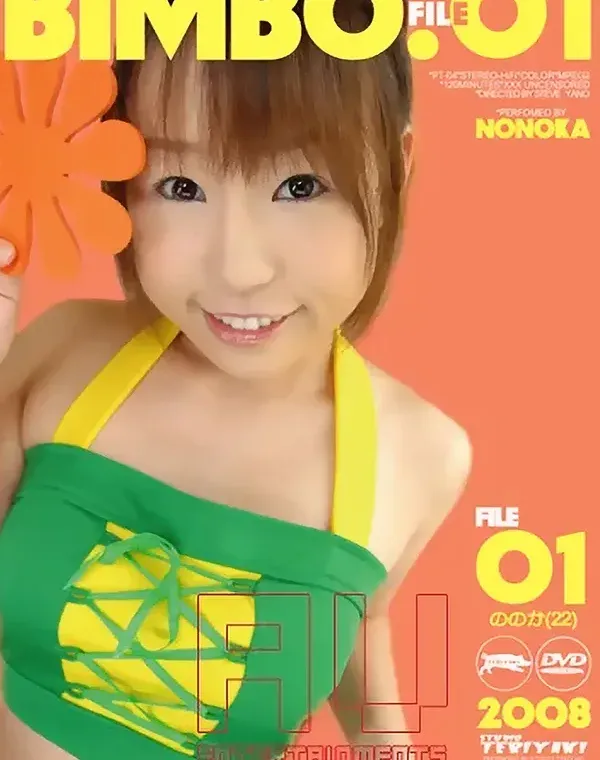 BIMBO. 01 : NONOKA, ののかダウンロード