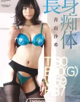 キャットウォーク ポイズン 70 〜長身痴体〜 : 青山沙希