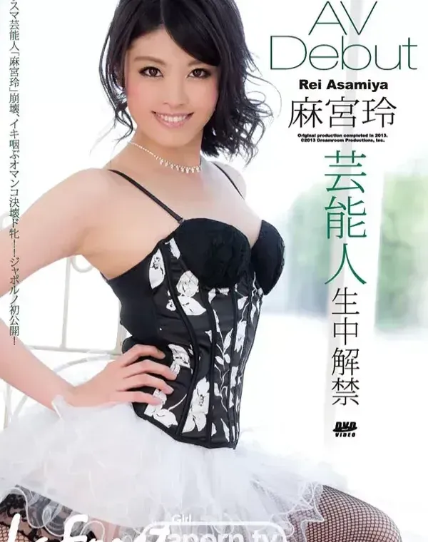 ラフォーレ ガール  Vol.4 : 麻宮玲ダウンロード