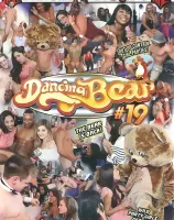 ダンシング ベア Vol.19