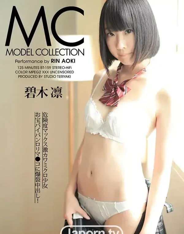 モデルコレクション : 碧木凛ダウンロード