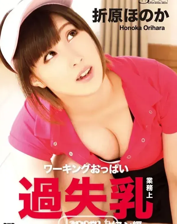 S Model SSDV 05 ワーキングおっぱい過失乳 ～ゴルフレッスン編～ : 折原ほのかダウンロード