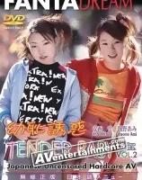 幼恥誘惑 Vol.2