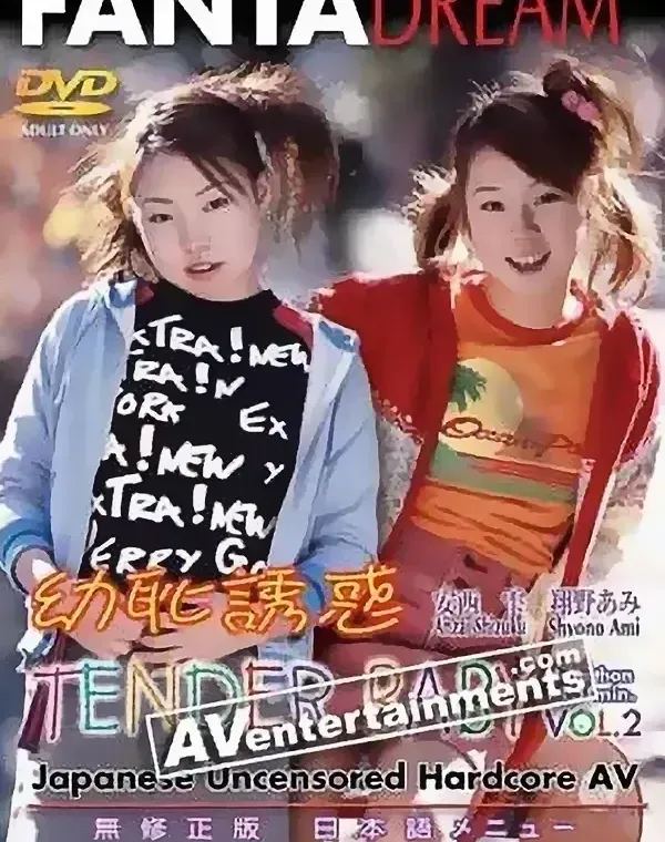 幼恥誘惑 Vol.2ダウンロード