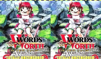 ワーズワース外伝　後編　（リージョン１）