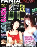 トウキョウラバー VOL.25