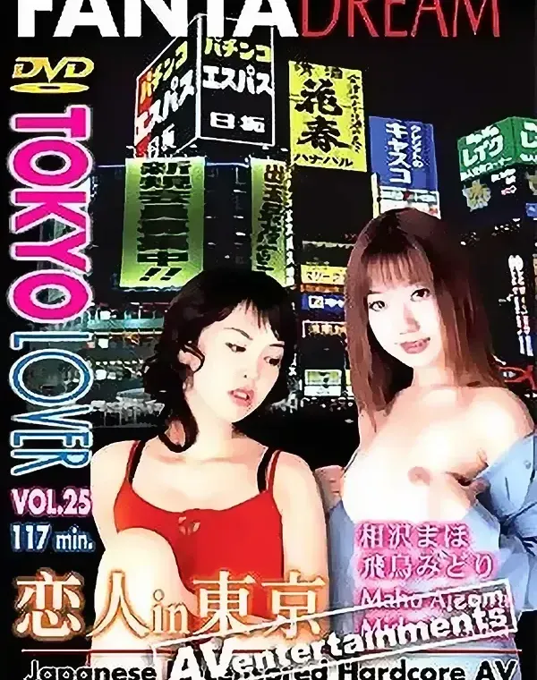関連のある無修正動画裏DVDタイトル