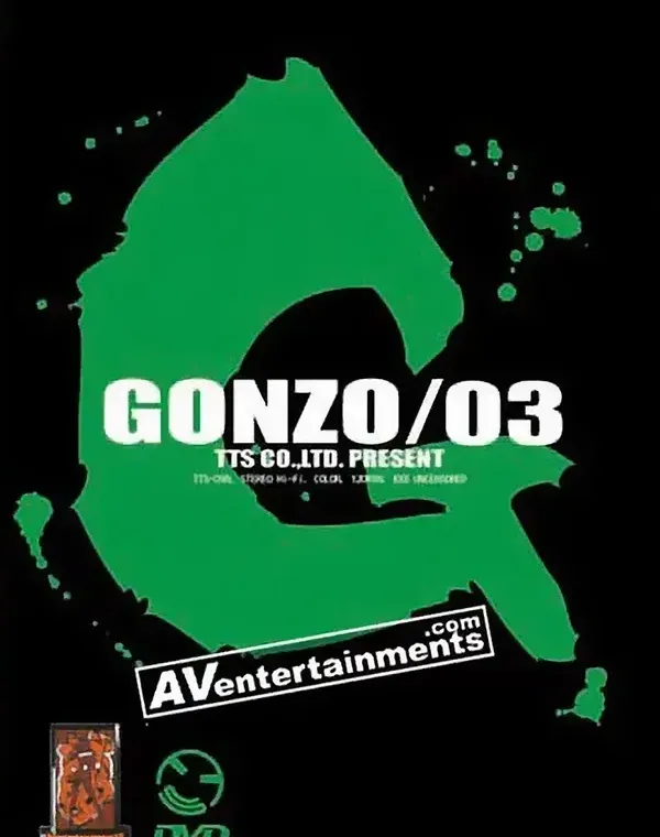 GONZO Vol. 3 : 沖那つばさ、かな、るなダウンロード