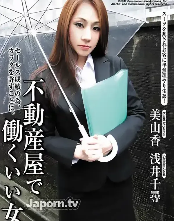 CATCHEYE Vol.33 不動産屋で働くいい女 : 美山香, 浅井千尋ダウンロード