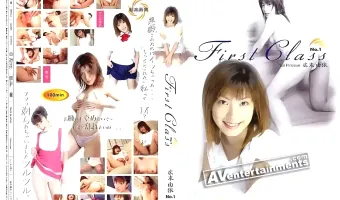 【Anna Miyashita, 宮下杏奈, 広末由依】First Class Vol.1: 広末由依