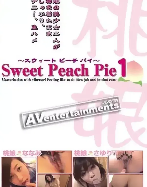 スィート ピーチ パイ Vol.1 ダウンロード