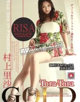 トラトラゴールド Vol.91 : 村上里沙