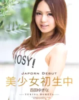 キャットウォーク ポイズン 94 美少女初生中 :  百田ゆきな