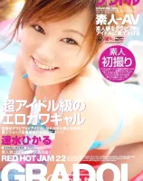 レッドホットジャム Vo.22  グラドル : 速水ひかる